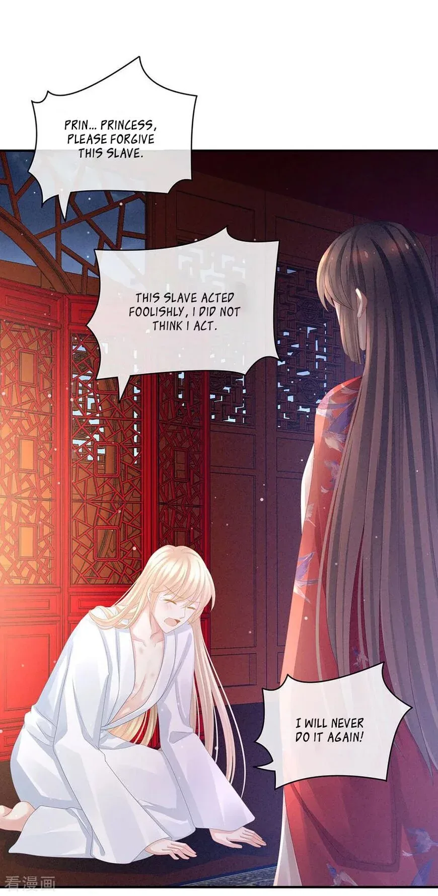 Empress's Harem Chapter 47 page 2