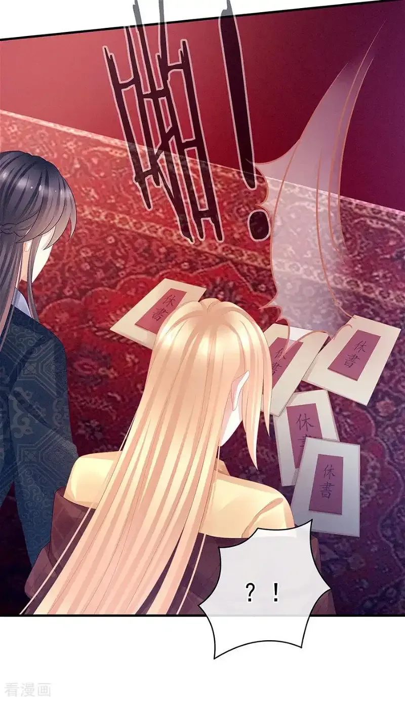 Empress's Harem Chapter 48 page 6