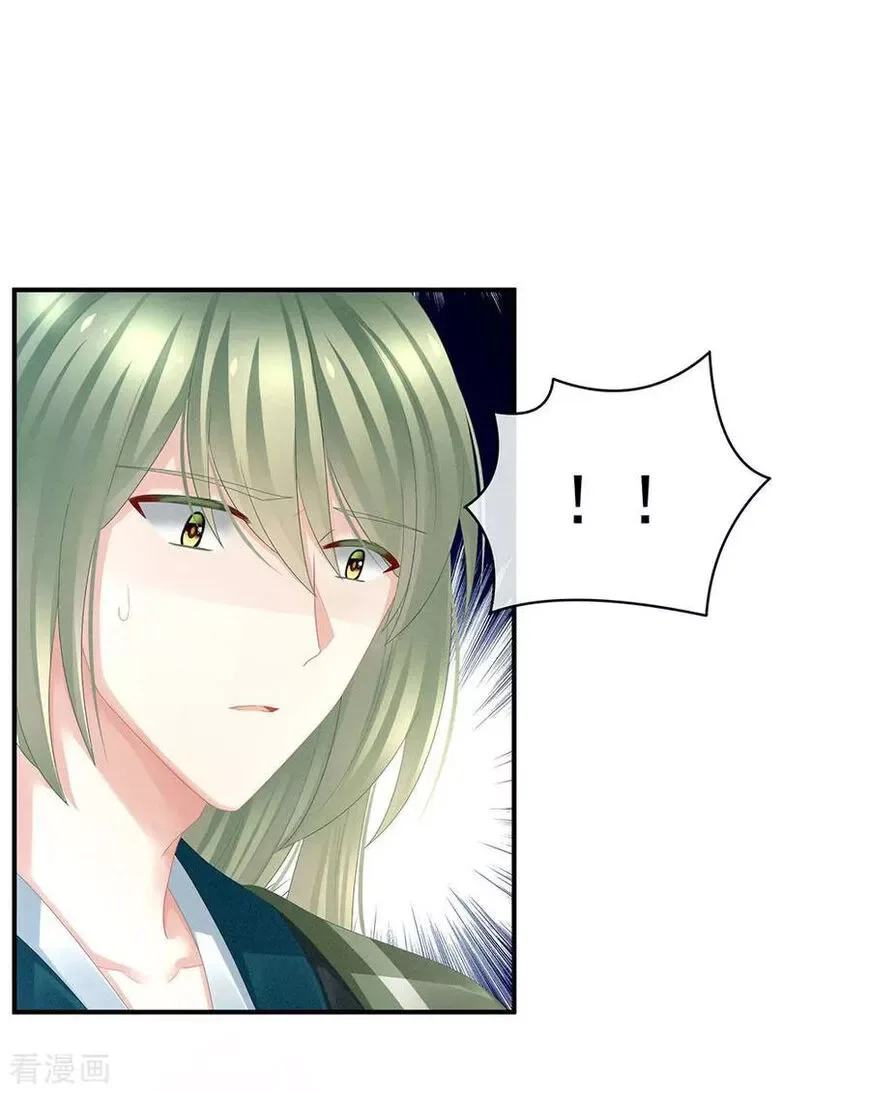 Empress's Harem Chapter 49 page 21