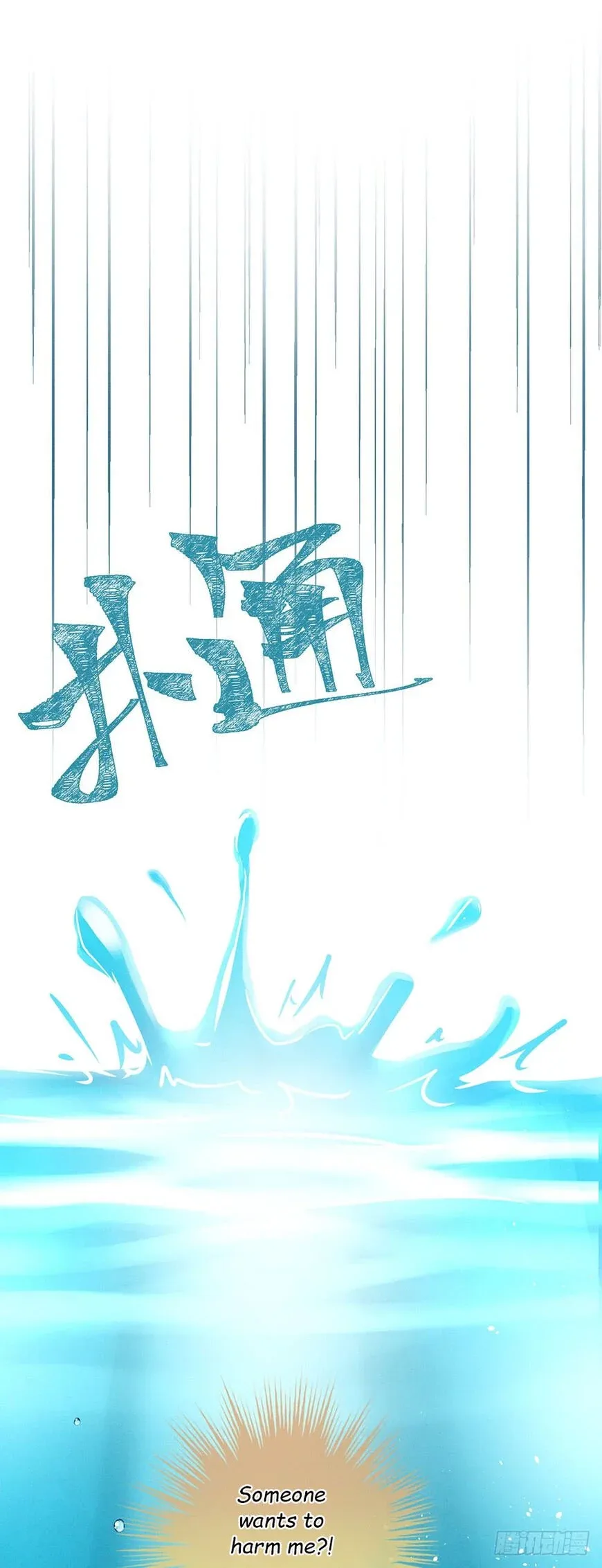 Empress's Harem Chapter 5 page 14