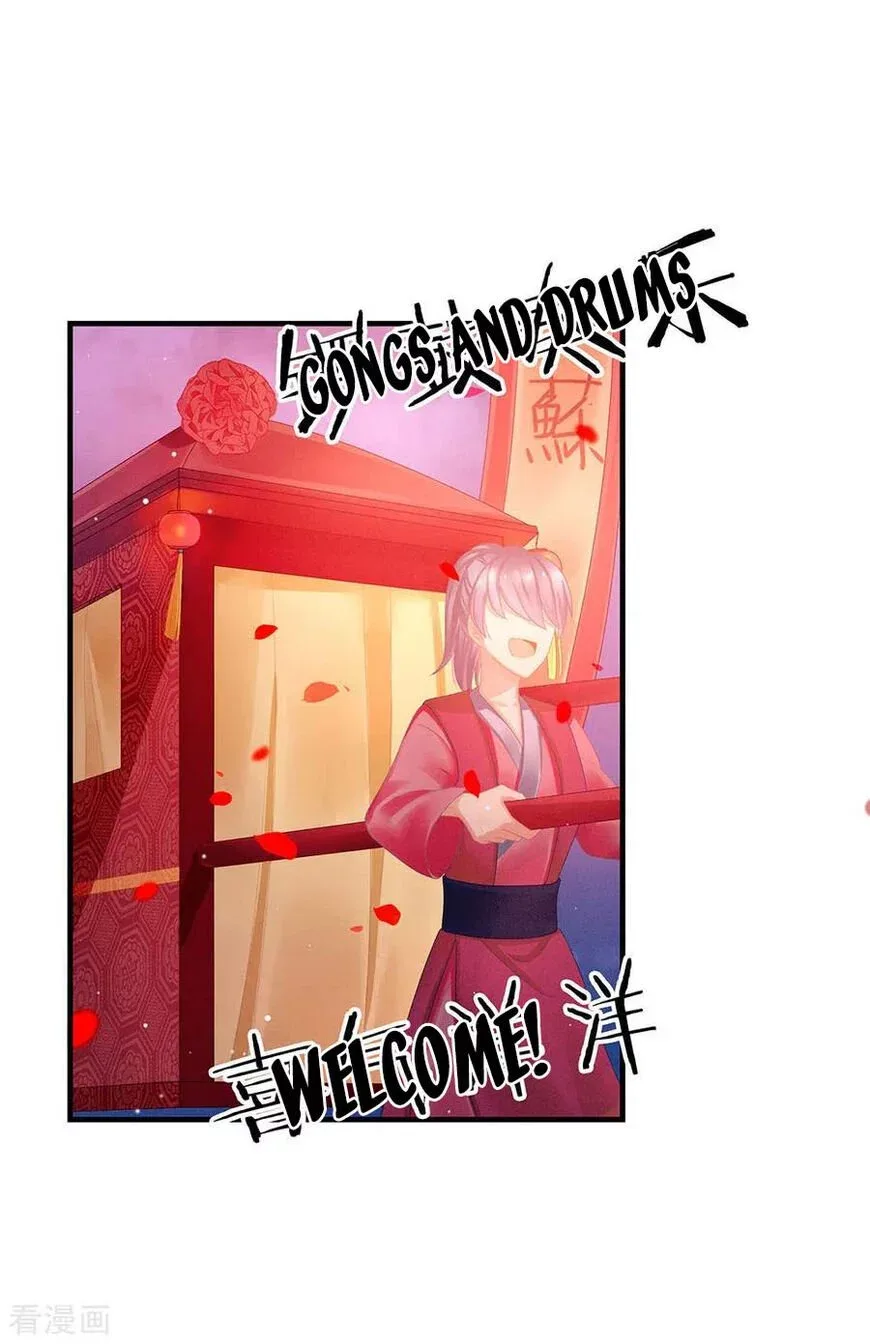 Empress's Harem Chapter 52 page 12