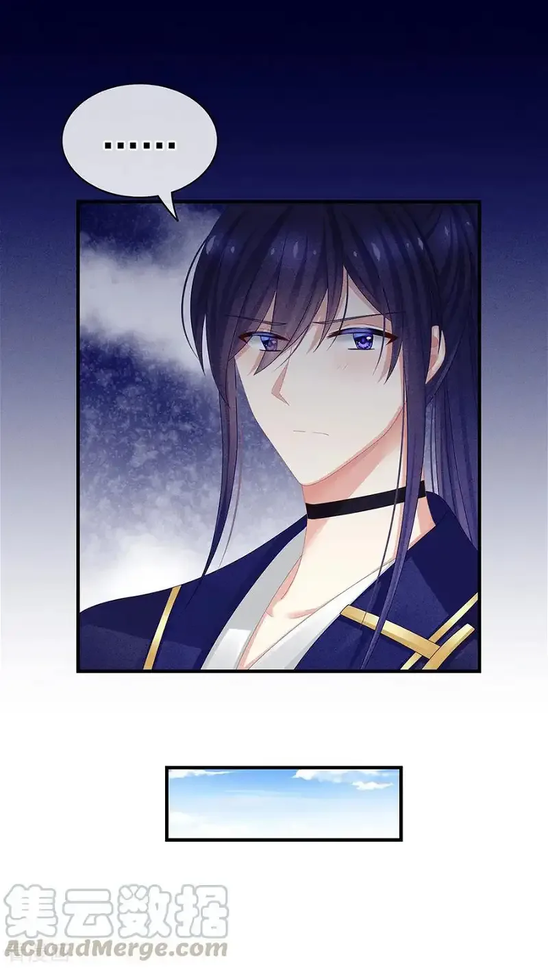 Empress's Harem Chapter 55 page 37