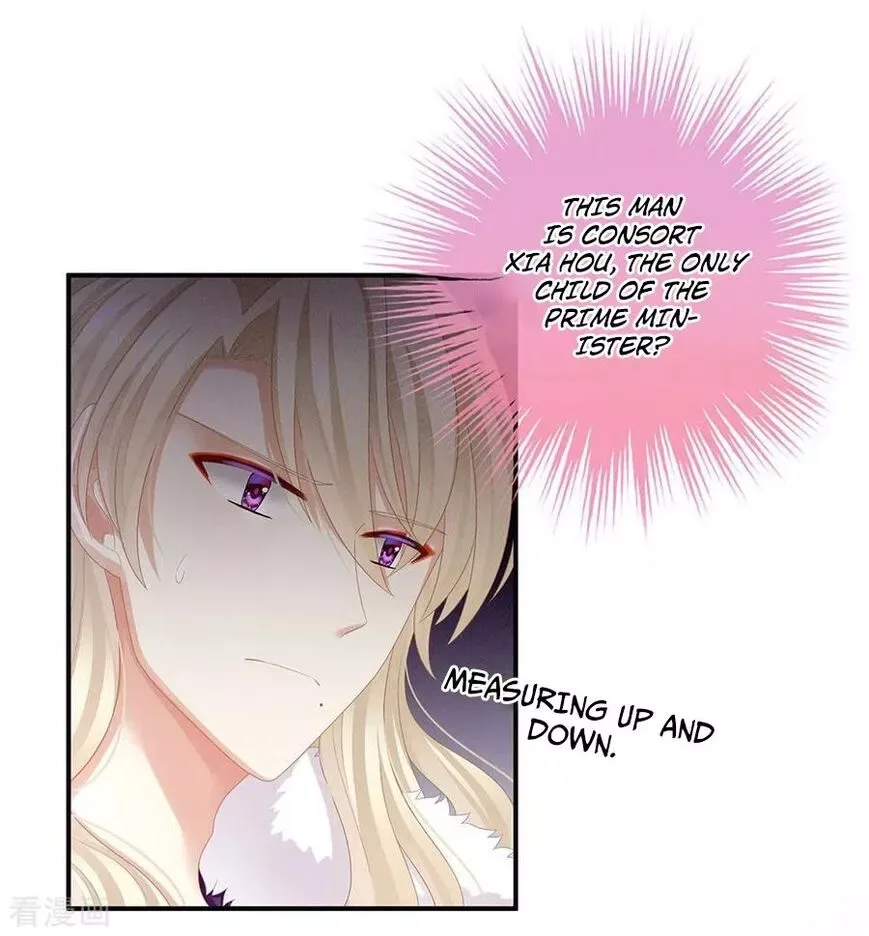 Empress's Harem Chapter 56 page 12