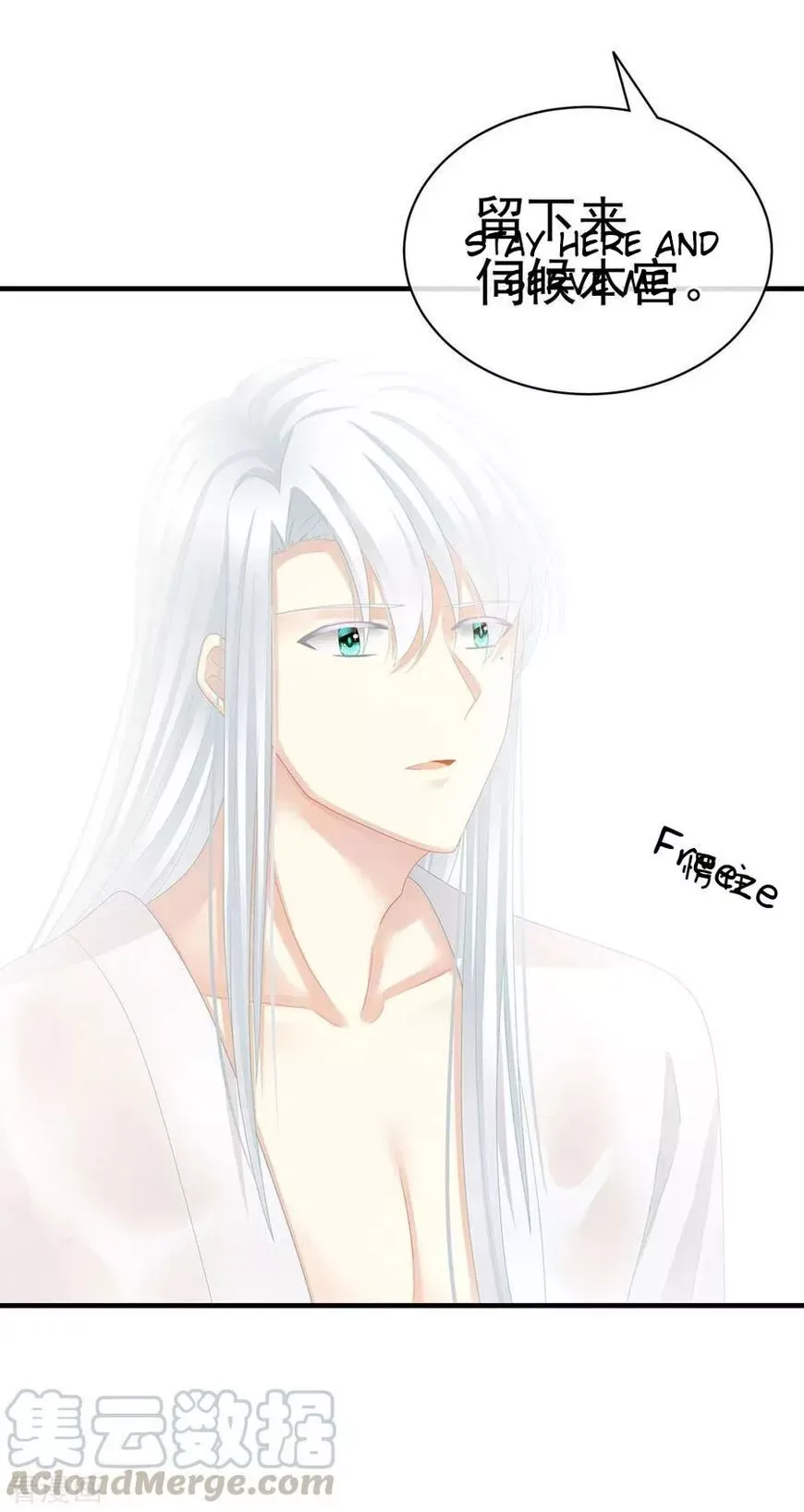 Empress's Harem Chapter 61 page 36