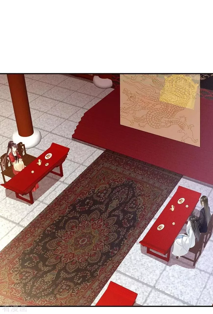 Empress's Harem Chapter 63 page 41