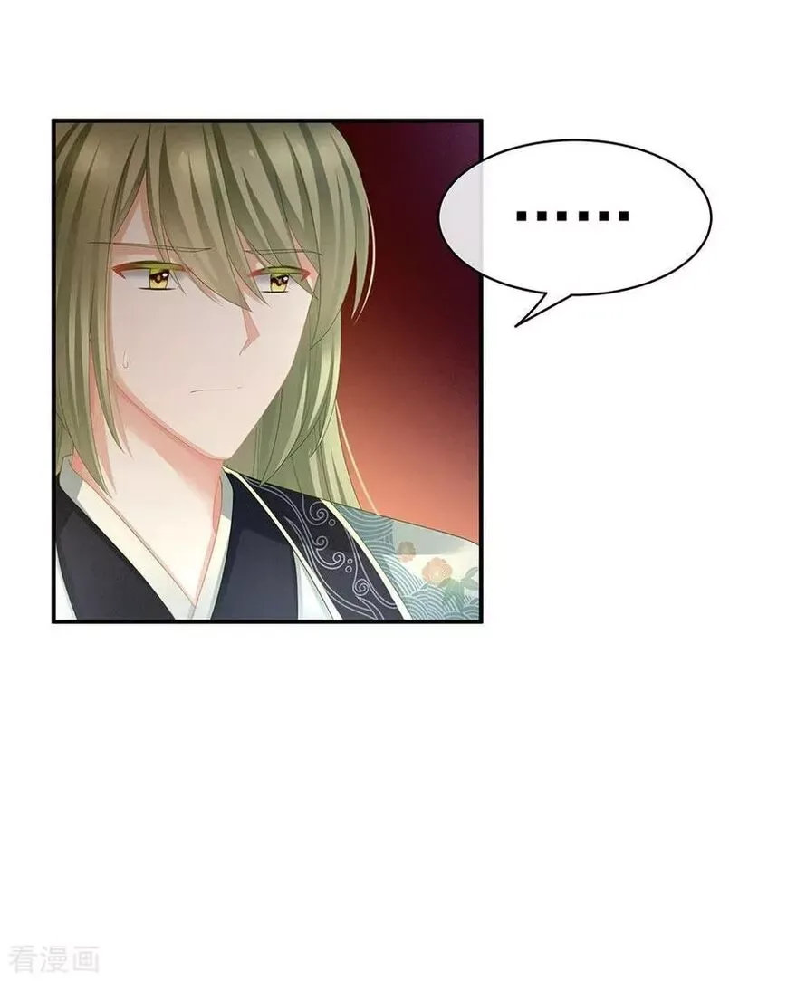 Empress's Harem Chapter 63 page 47