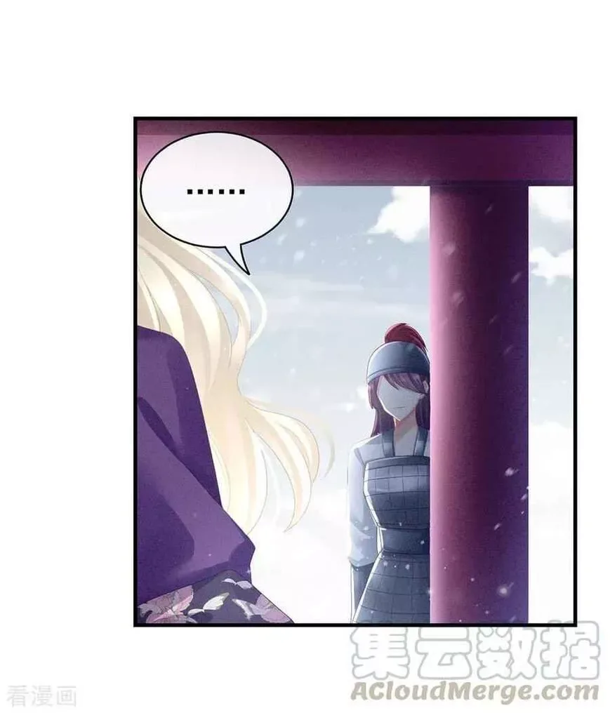 Empress's Harem Chapter 65 page 25
