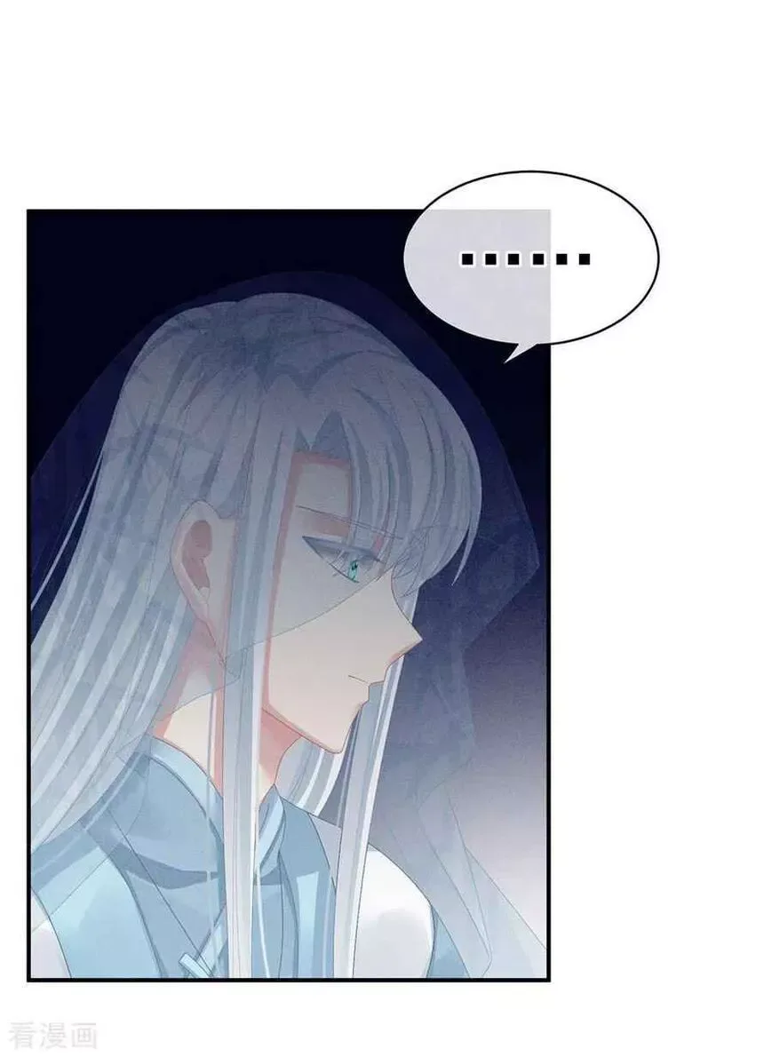 Empress's Harem Chapter 65 page 11