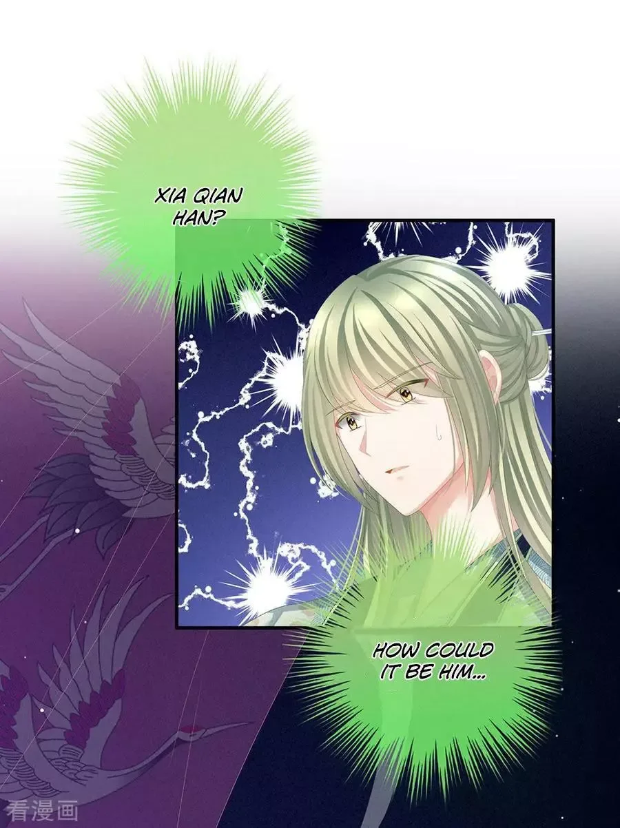 Empress's Harem Chapter 66 page 17