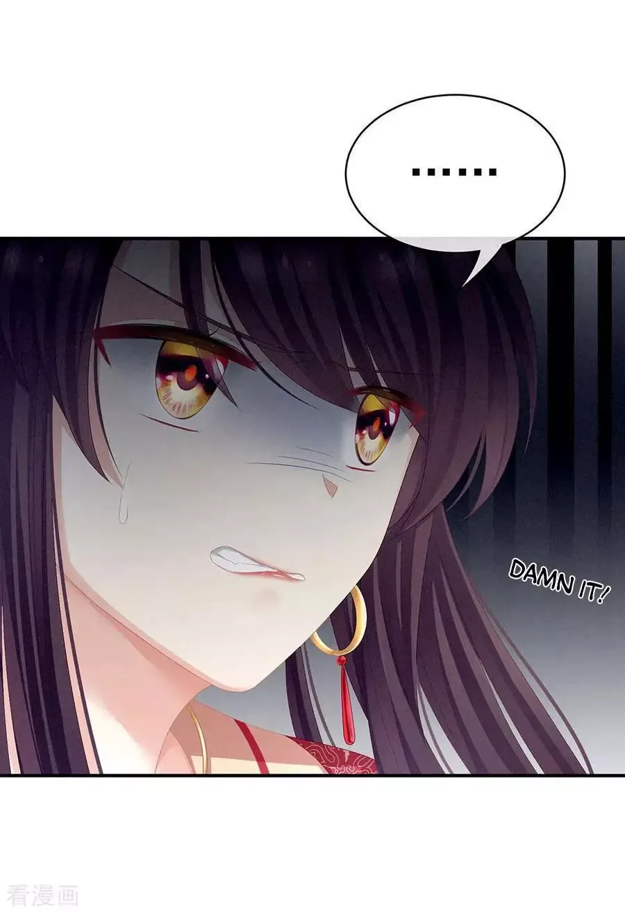 Empress's Harem Chapter 67 page 15