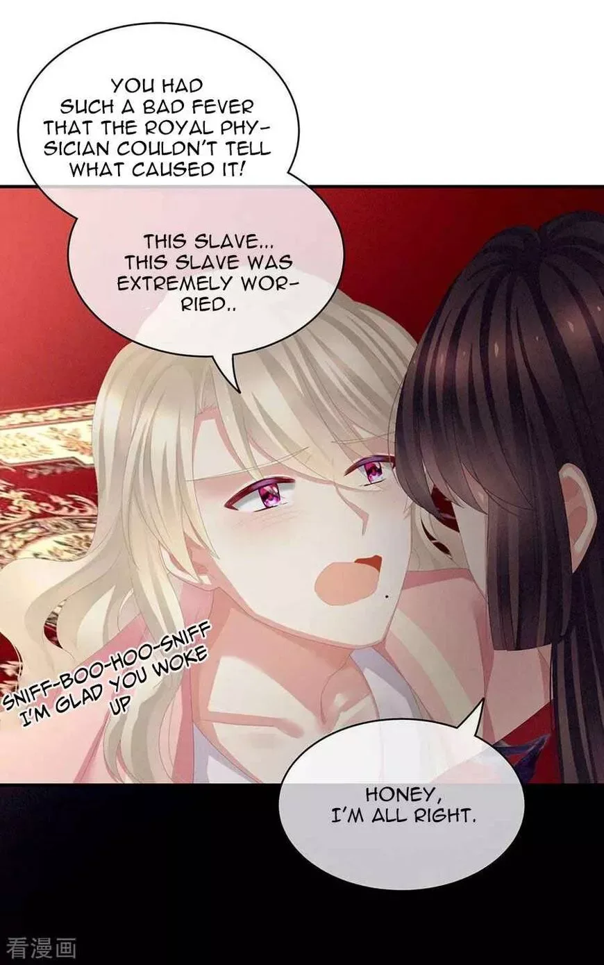 Empress's Harem Chapter 75 page 17