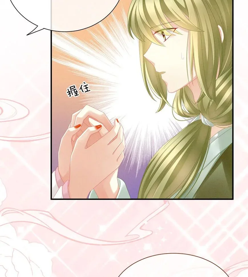 Empress's Harem Chapter 9 page 3
