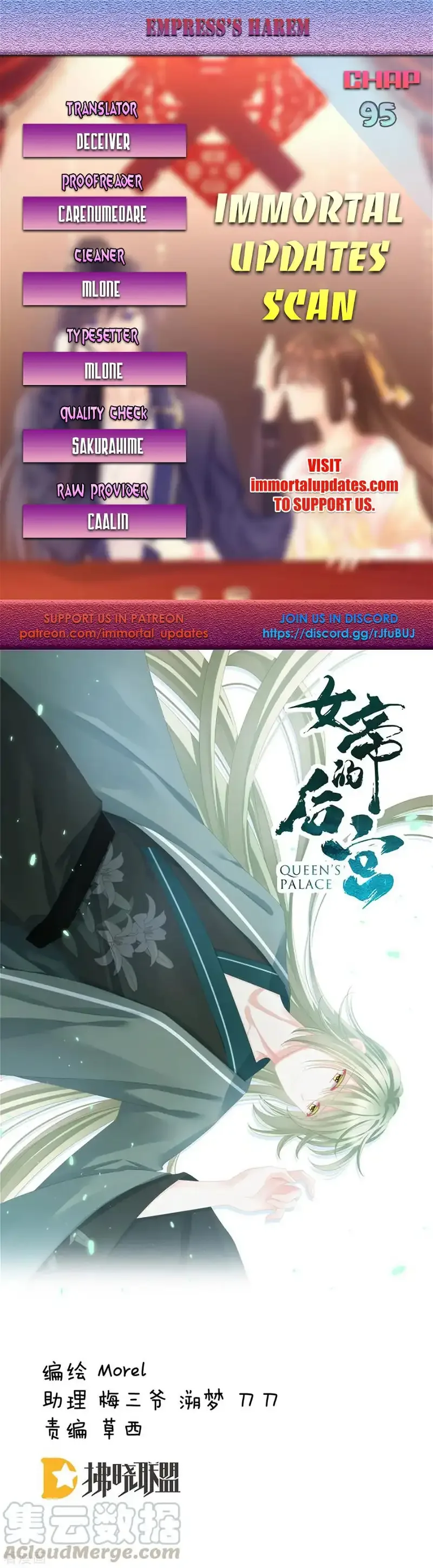 Empress's Harem Chapter 95 page 1