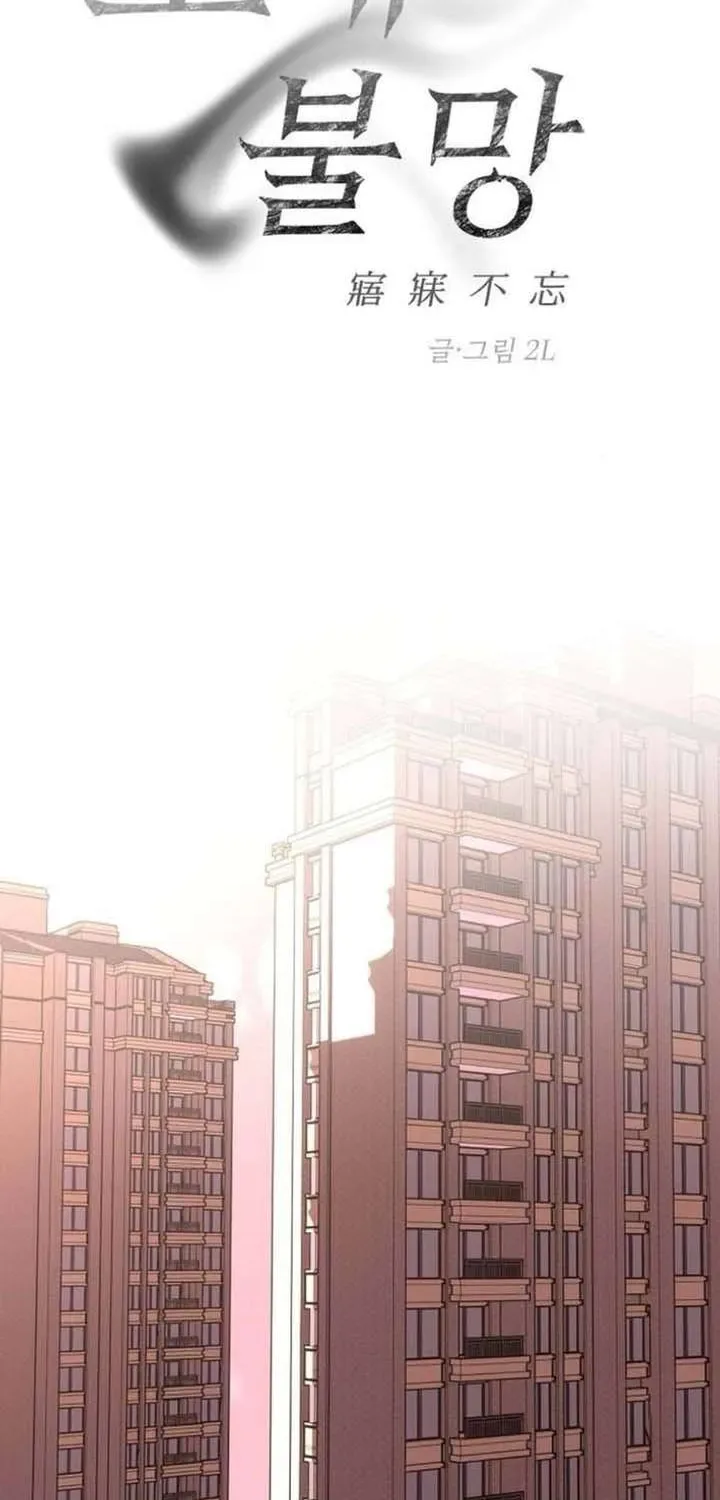 Endless Yearning Chapter 6 page 30