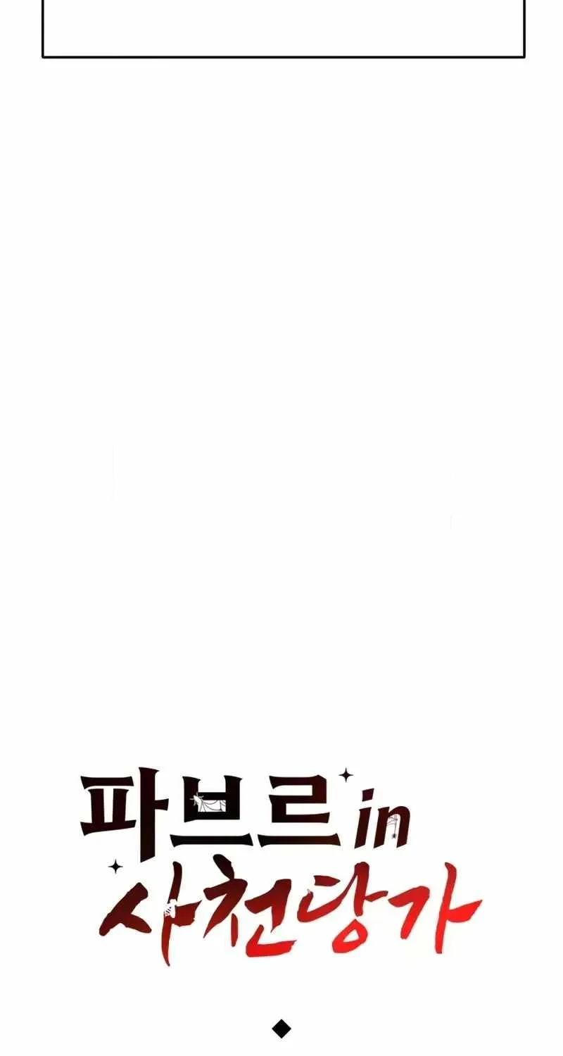 Entomologist In Sichuan Tang Clan Chapter 104 page 40