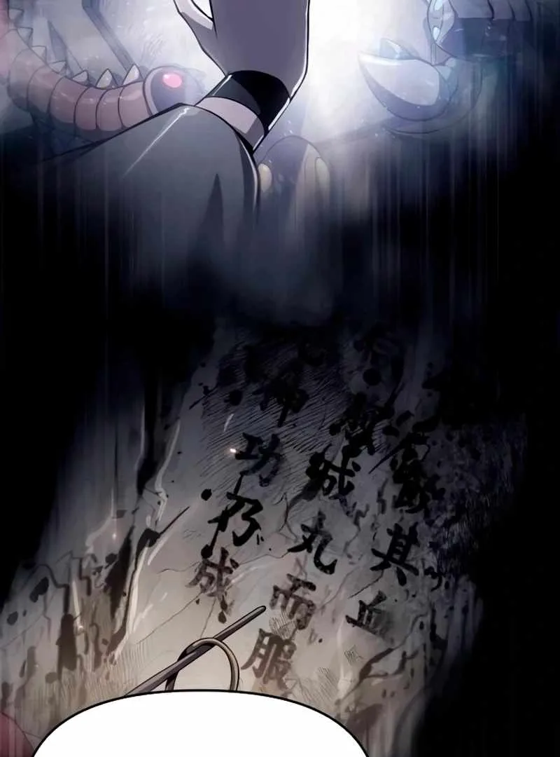 Entomologist In Sichuan Tang Clan Chapter 63 page 113