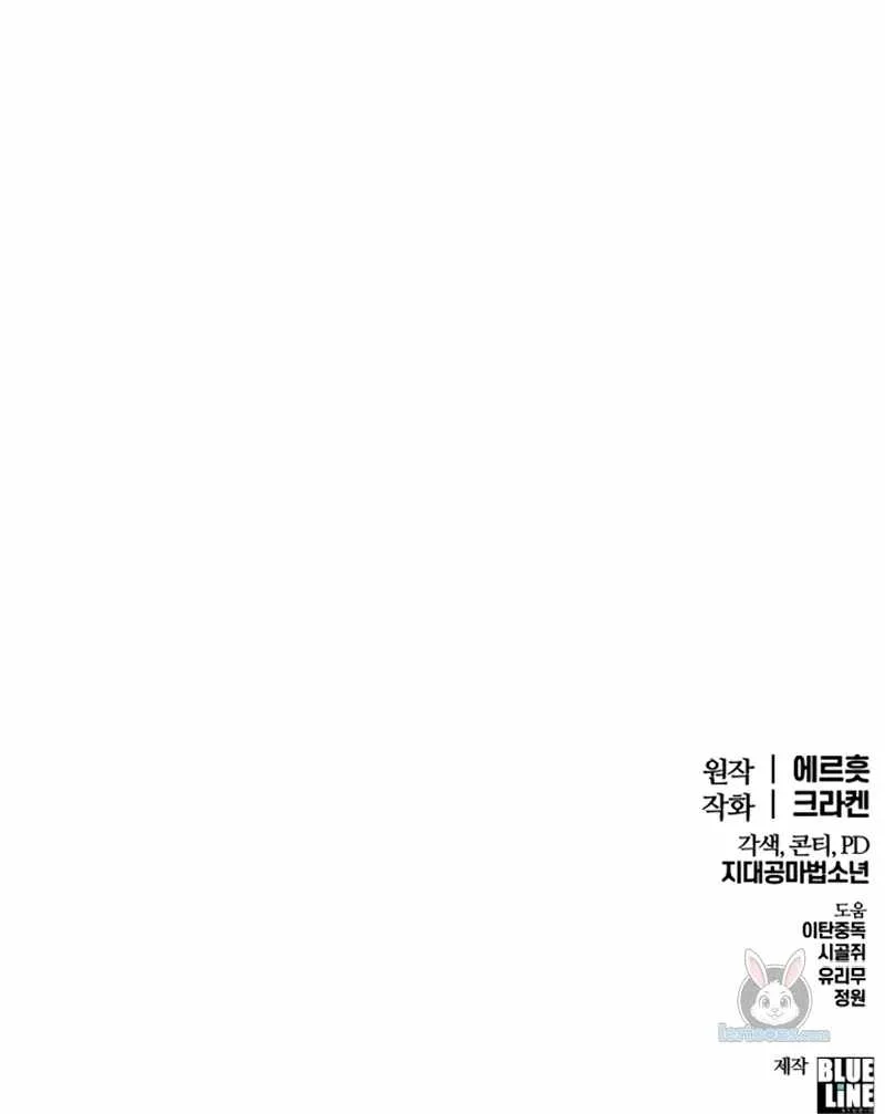Entomologist In Sichuan Tang Clan Chapter 63 page 181
