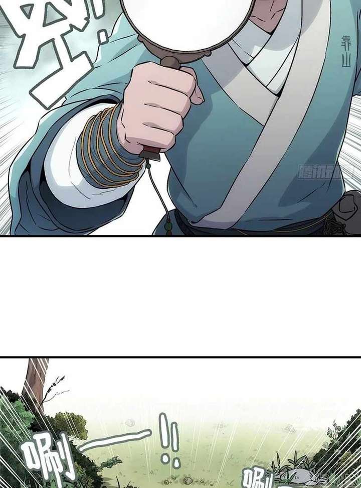 Er Gen Chapter 12 page 24
