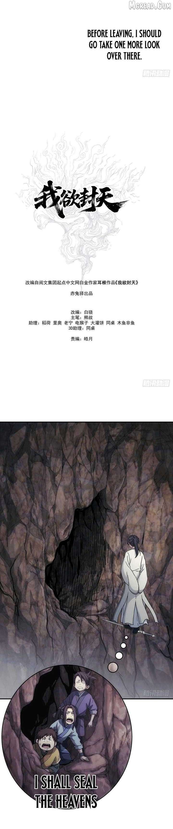 Er Gen Chapter 32 page 6