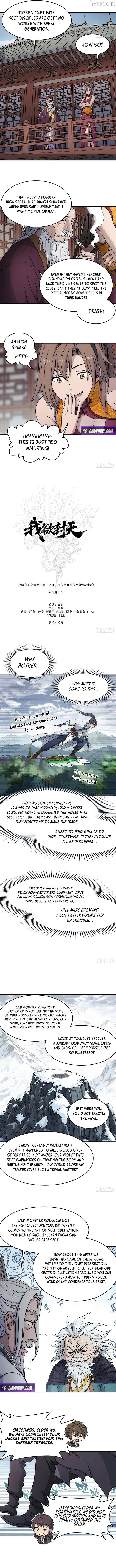 Er Gen Chapter 35 page 5
