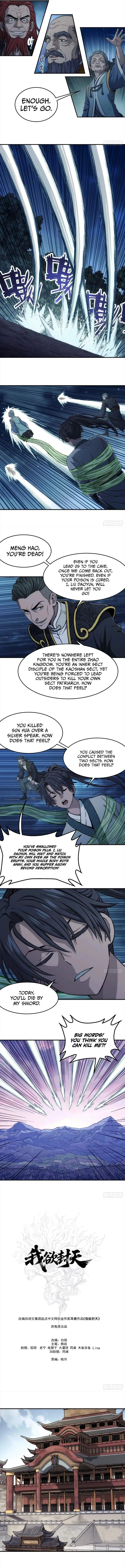Er Gen Chapter 48 page 5