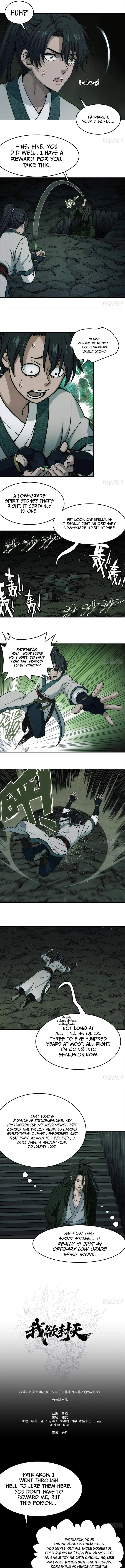Er Gen Chapter 51 page 5
