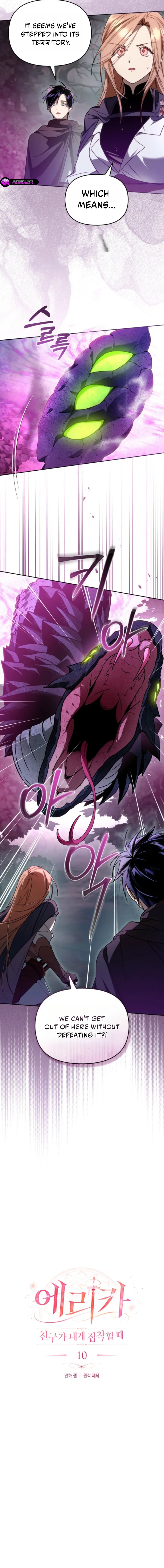 Erica, When a Friend Is Obsessed With Me Chapter 10 page 3