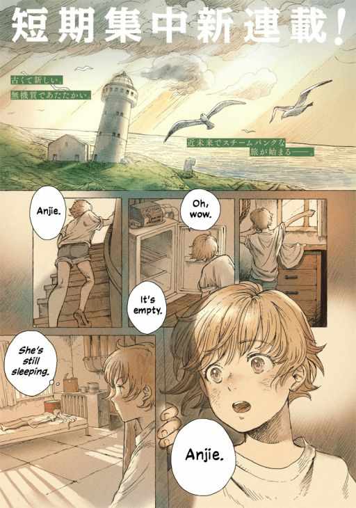 Erio to Denki Ningyou Chapter 1 page 1