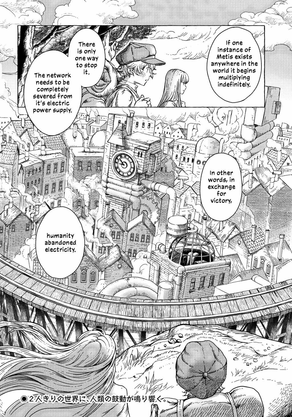 Erio to Denki Ningyou Chapter 1 page 25
