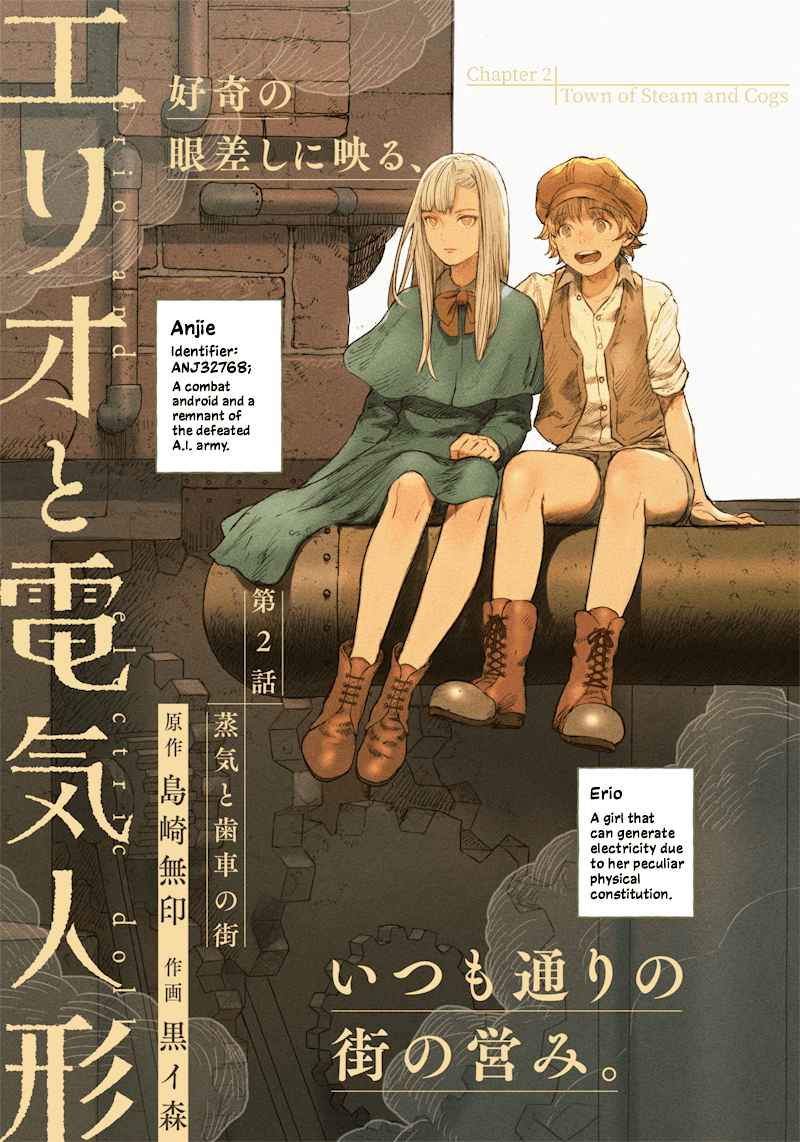 Erio to Denki Ningyou Chapter 2 page 1