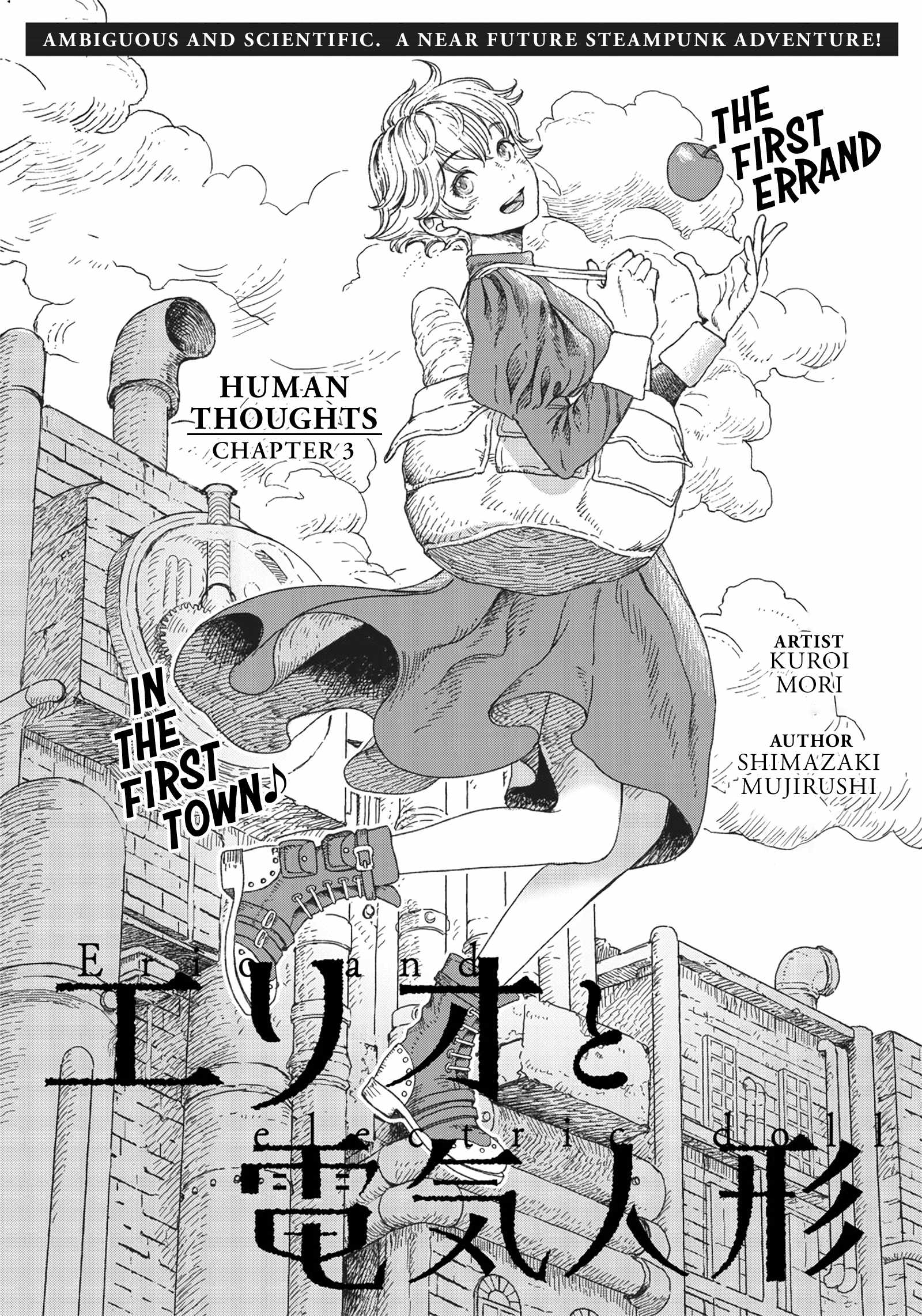 Erio to Denki Ningyou Chapter 3 page 1