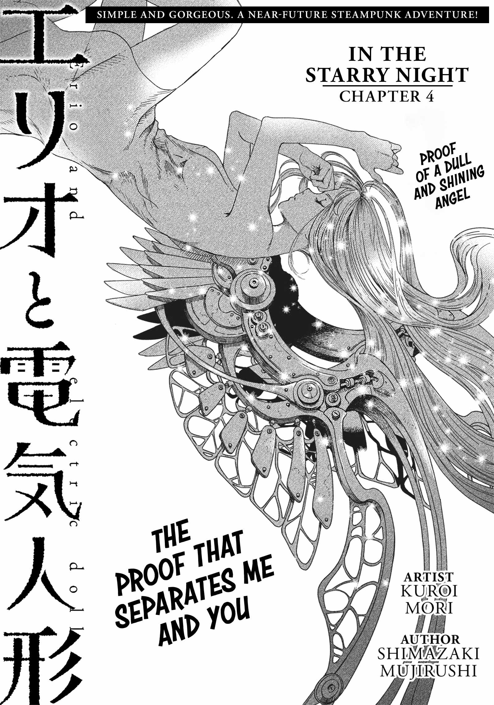 Erio to Denki Ningyou Chapter 4 page 1