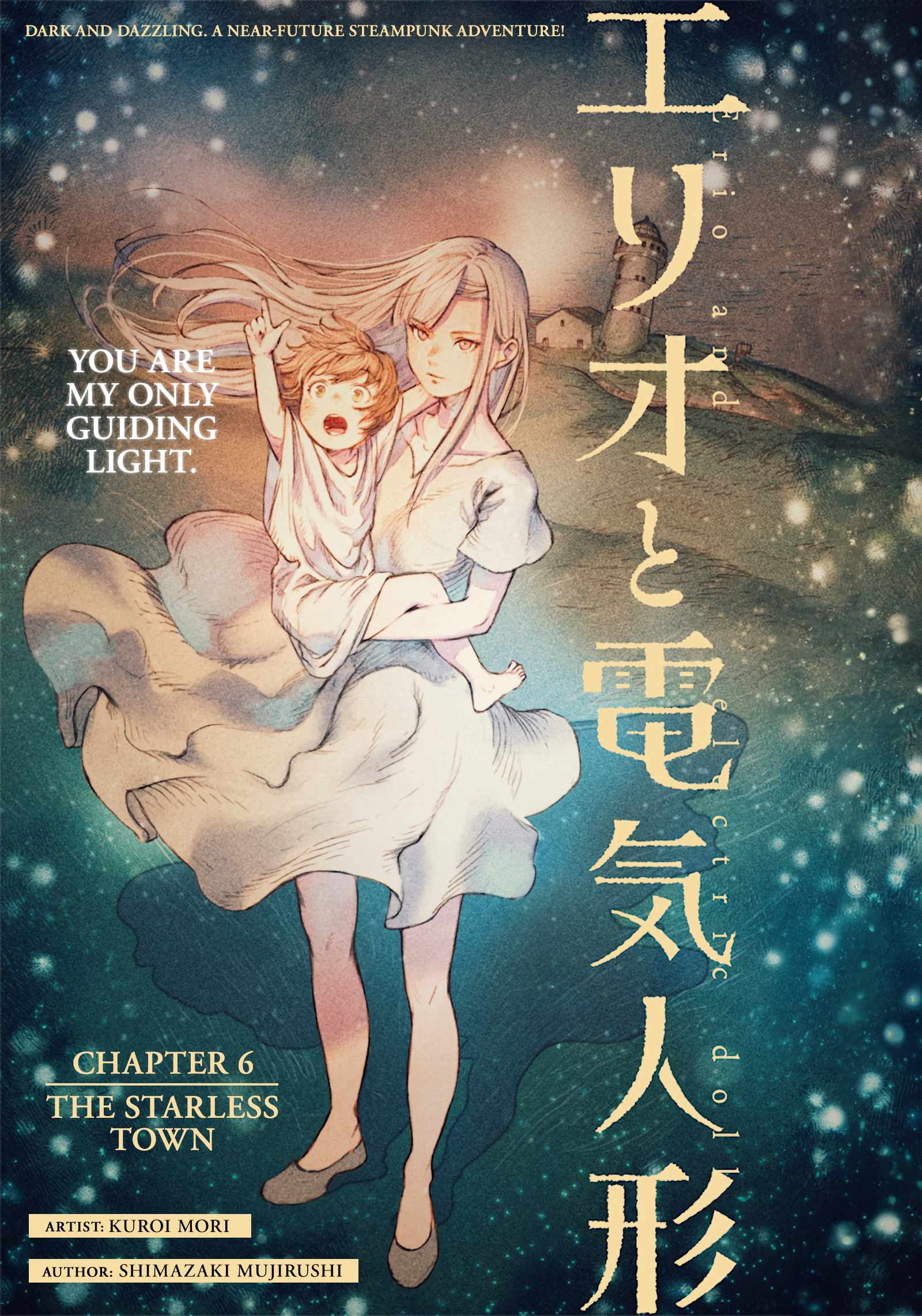 Erio to Denki Ningyou Chapter 6 page 1