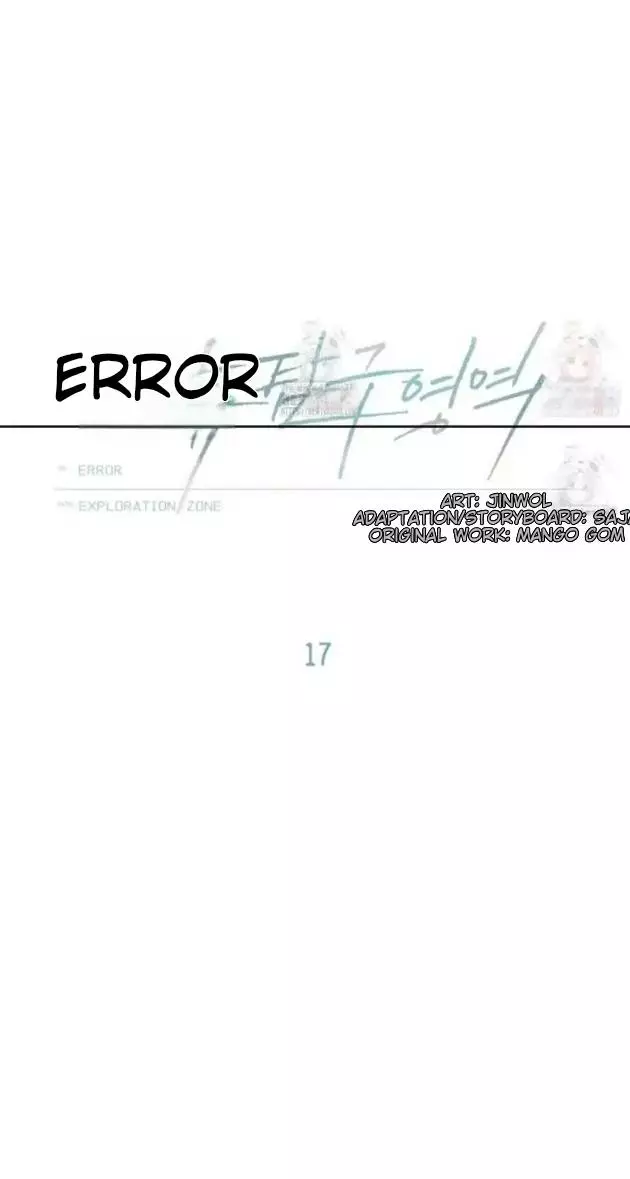 Error Detected Chapter 17 page 11