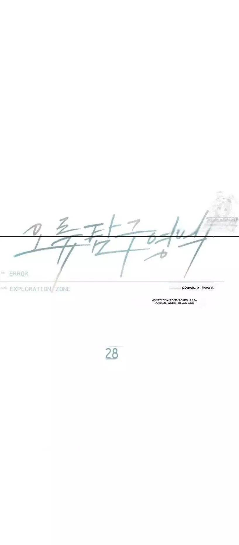 Error Detected Chapter 28 page 5