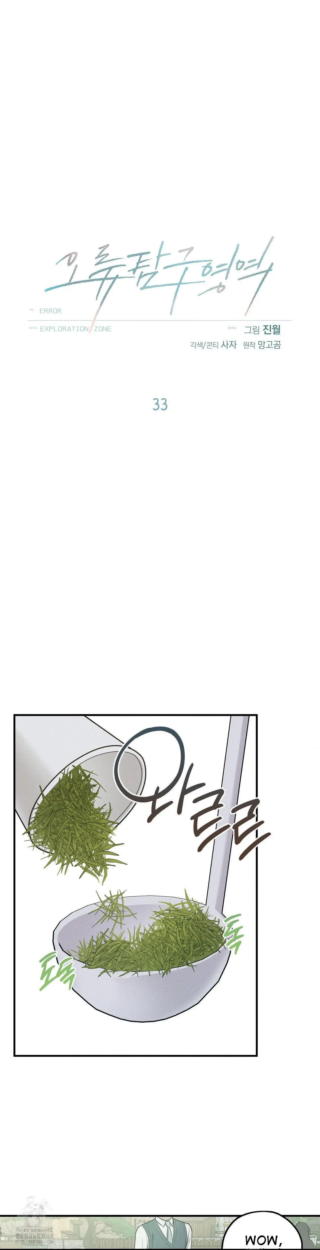 Error Detected Chapter 33 page 5