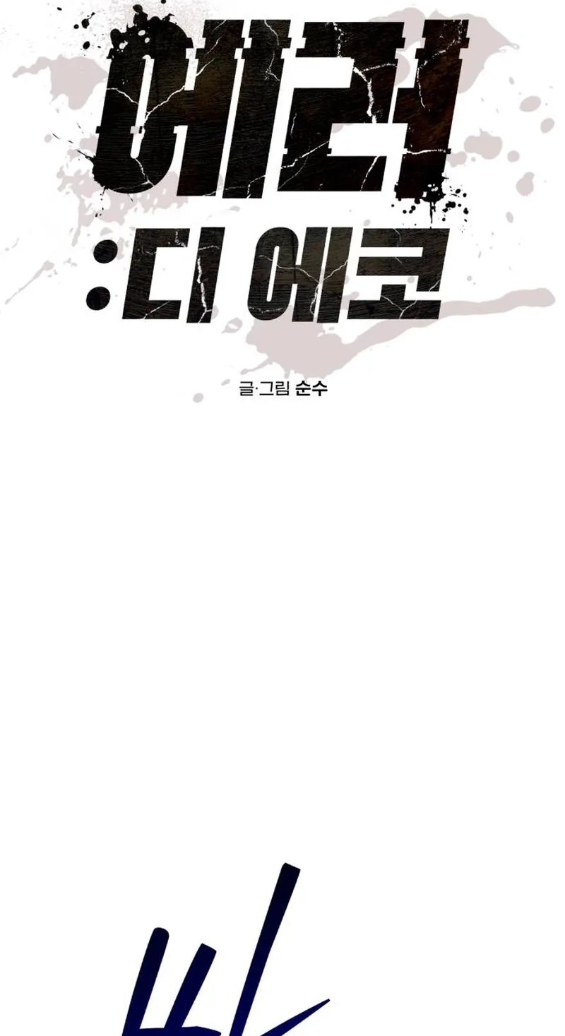 Error The Echo Chapter 1 page 14