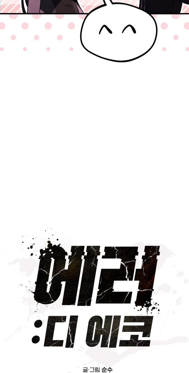 Error The Echo Chapter 2 page 13