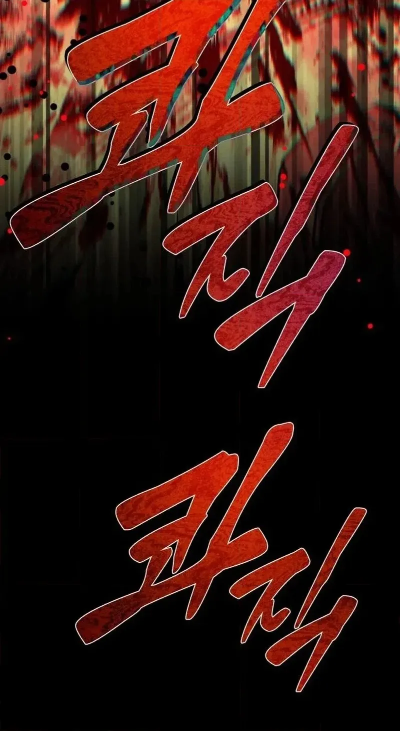 Error The Echo Chapter 2 page 79
