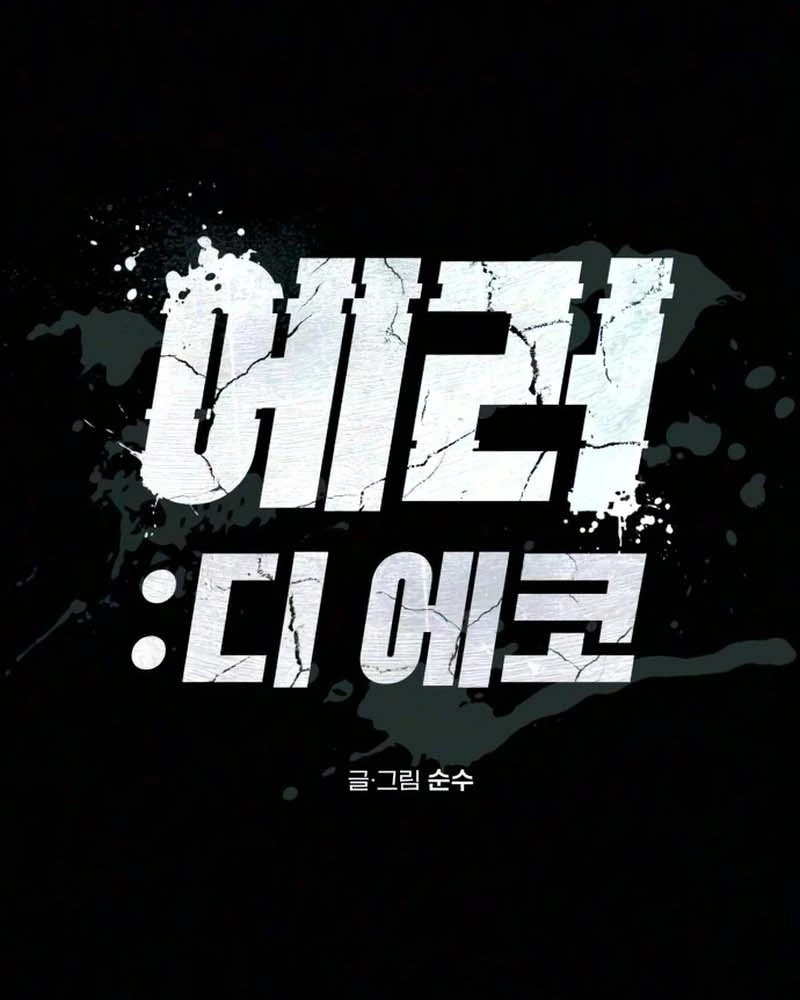 Error The Echo Chapter 5 page 23