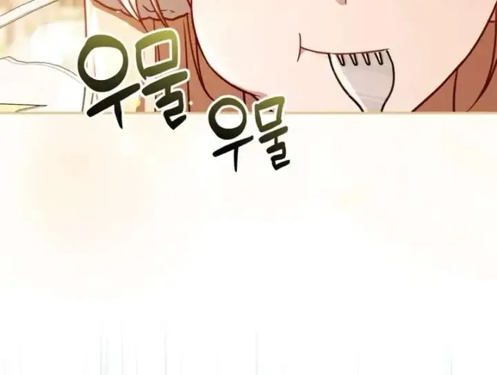 Even if I Hide My Power, the Noble Lady Is the Strongest Chapter 23 page 6