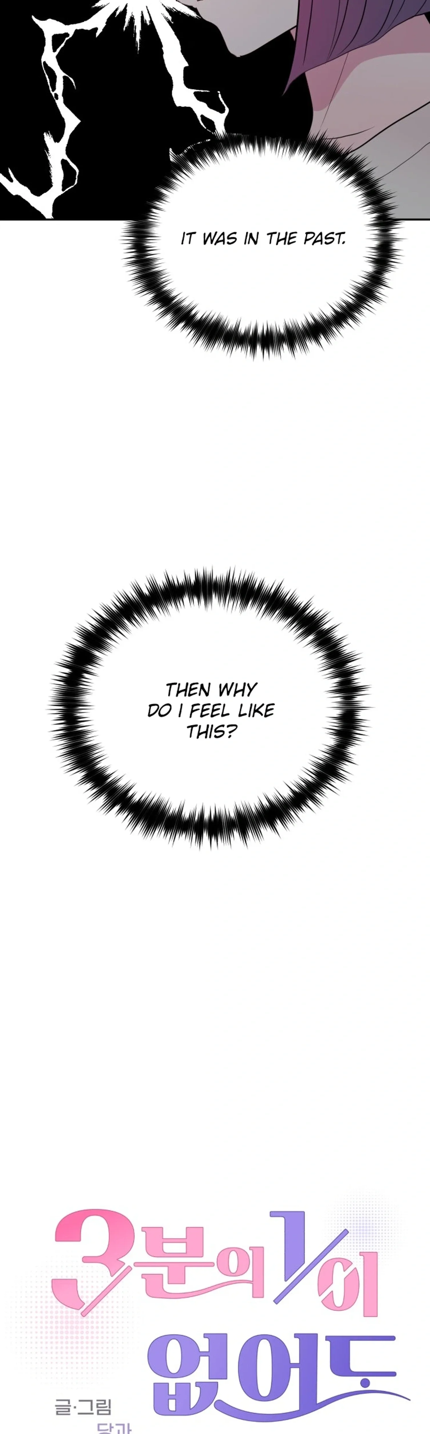 Even If You Don’t Have a Third Chapter 22 page 4