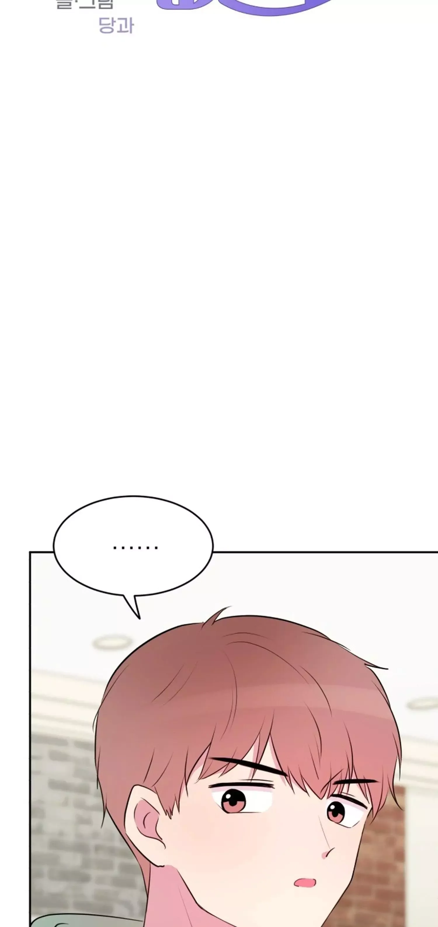 Even If You Don’t Have a Third Chapter 24 page 6