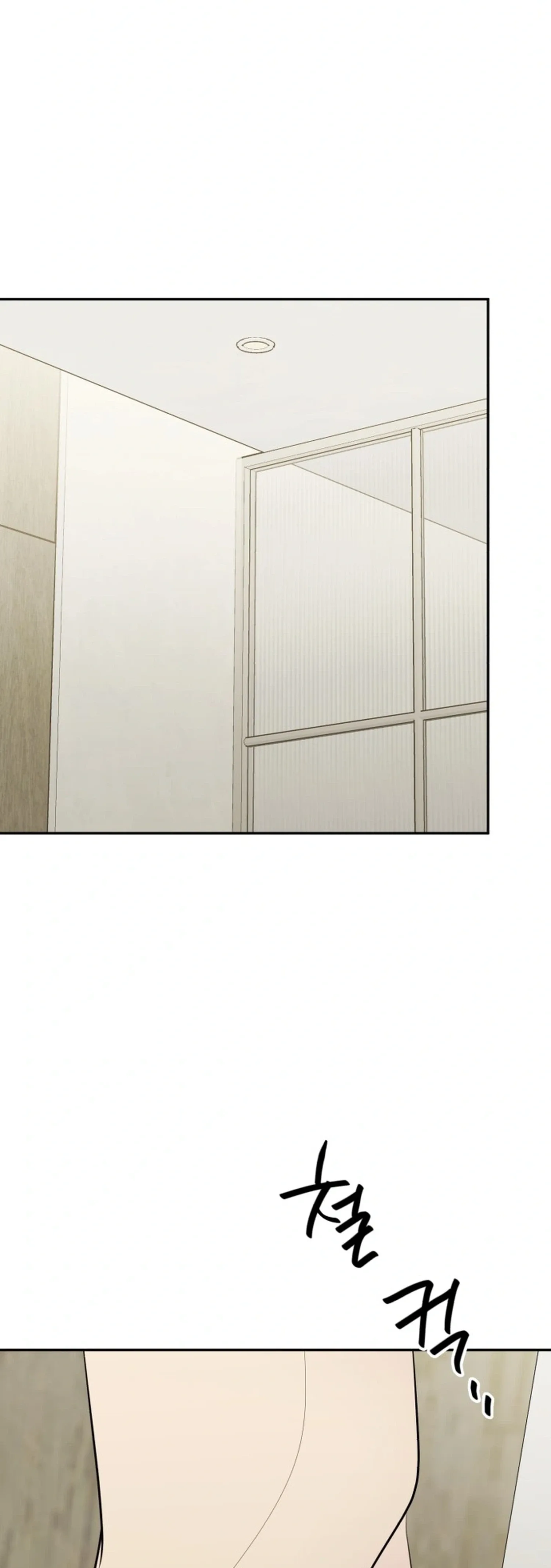 Even If You Don’t Have a Third Chapter 27 page 23
