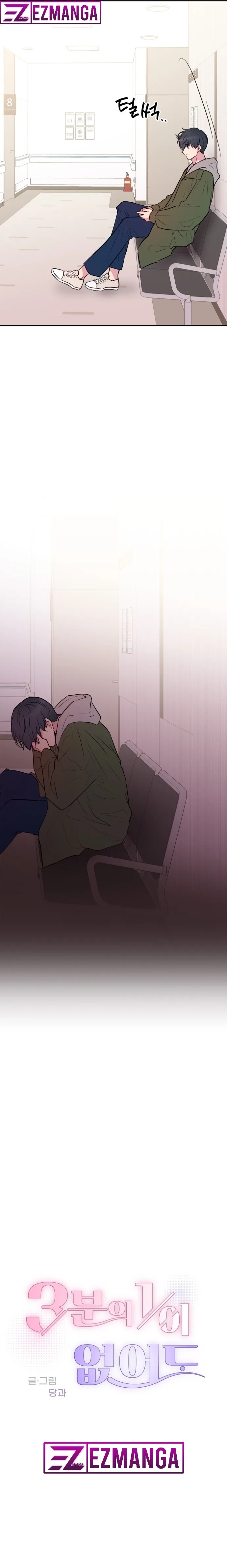 Even If You Don’t Have a Third Chapter 3 page 3
