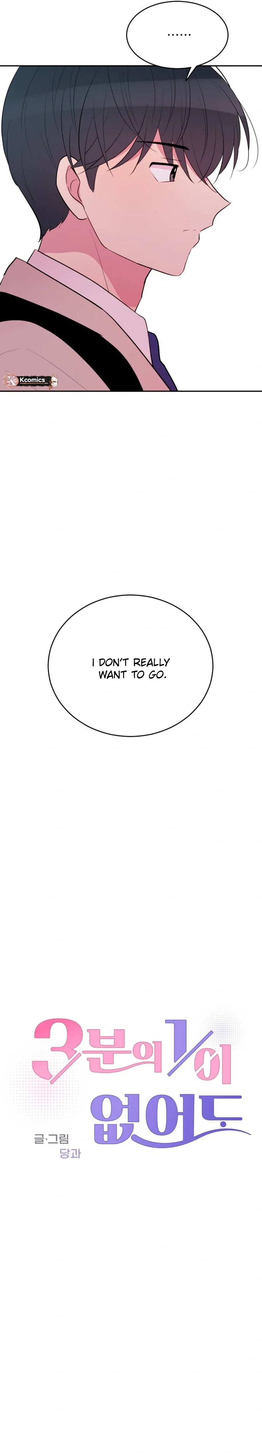 Even If You Don’t Have a Third Chapter 43 page 7