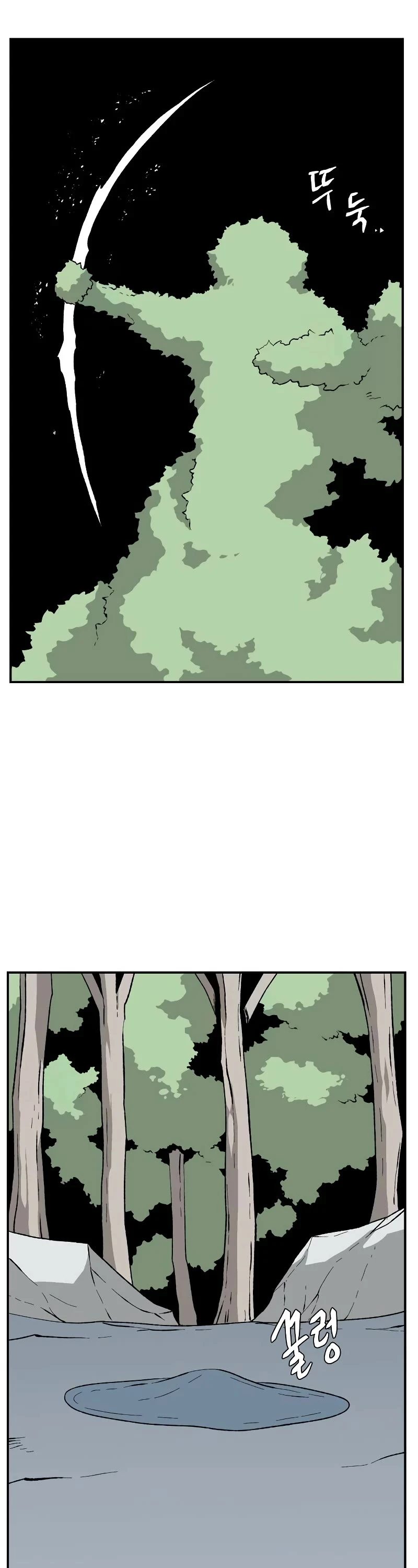 Even The Demon King, One Step At A Time Chapter 173 page 14