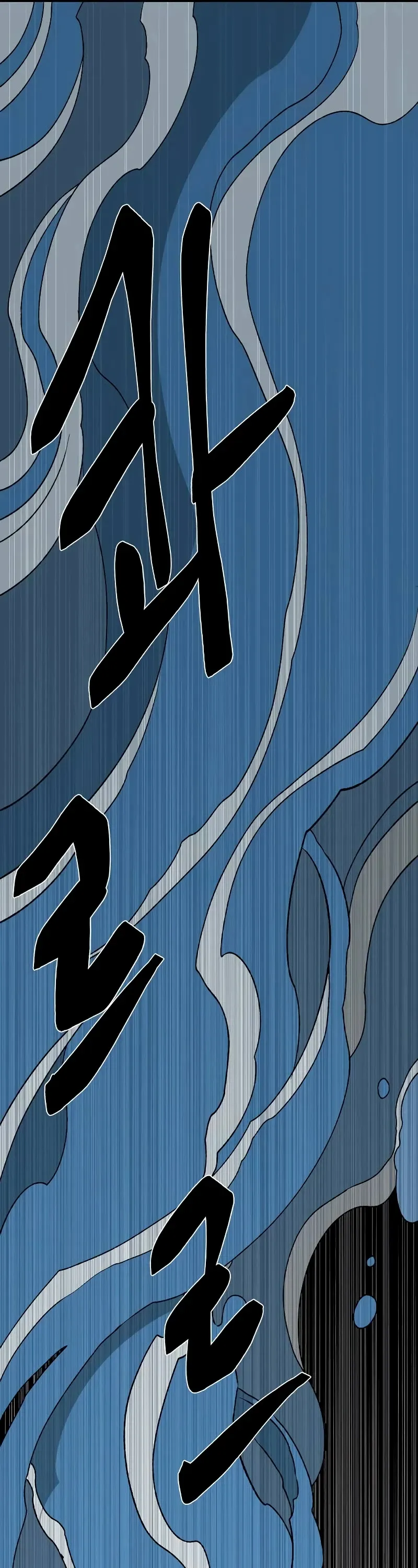 Even The Demon King, One Step At A Time Chapter 173 page 37
