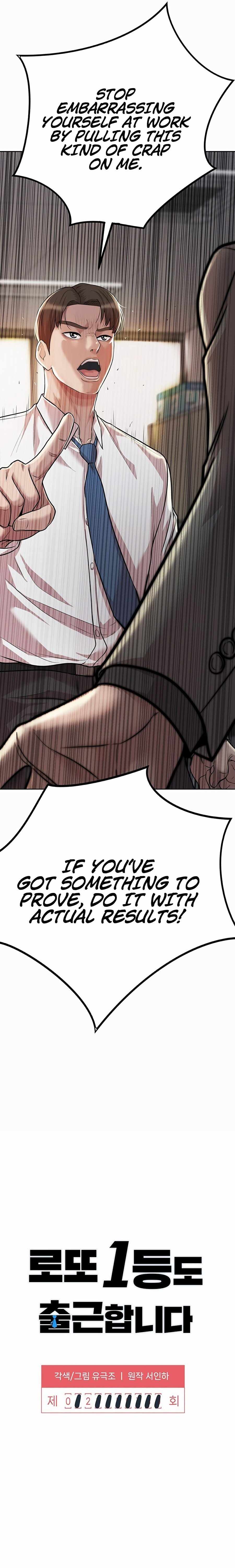 Even the Lottery Jackpot Winner Still Goes to Work Chapter 2 page 14