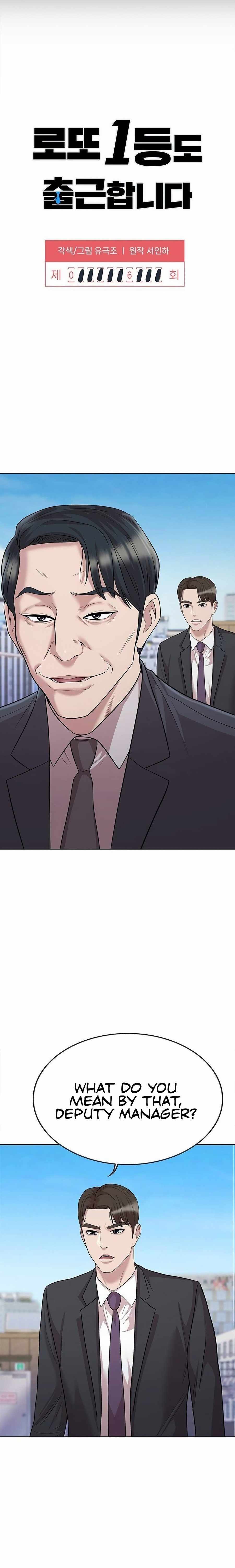 Even the Lottery Jackpot Winner Still Goes to Work Chapter 6 page 12
